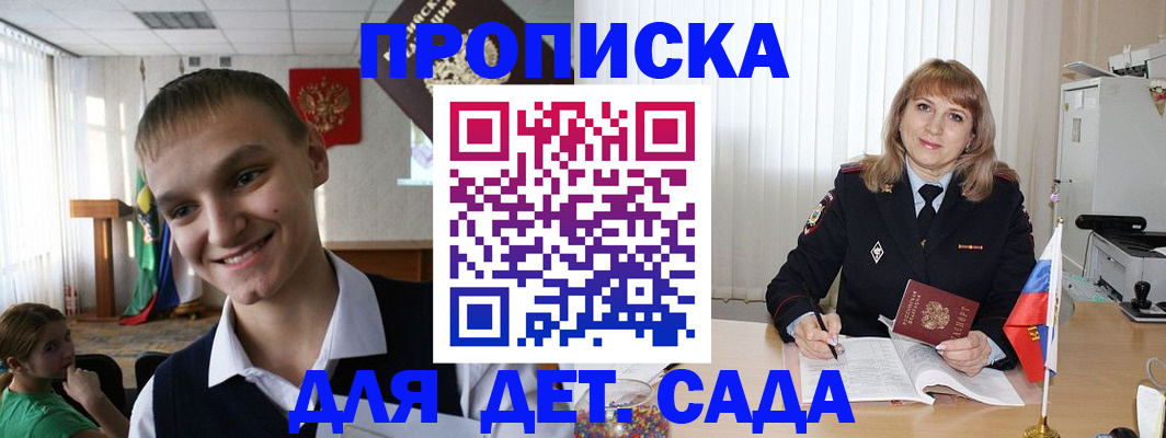 прописка от собственника в Мценске