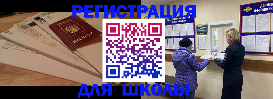 прописка законно в Мценске