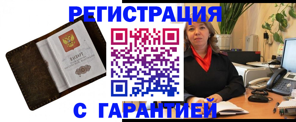 регистрация для школы в Мценске