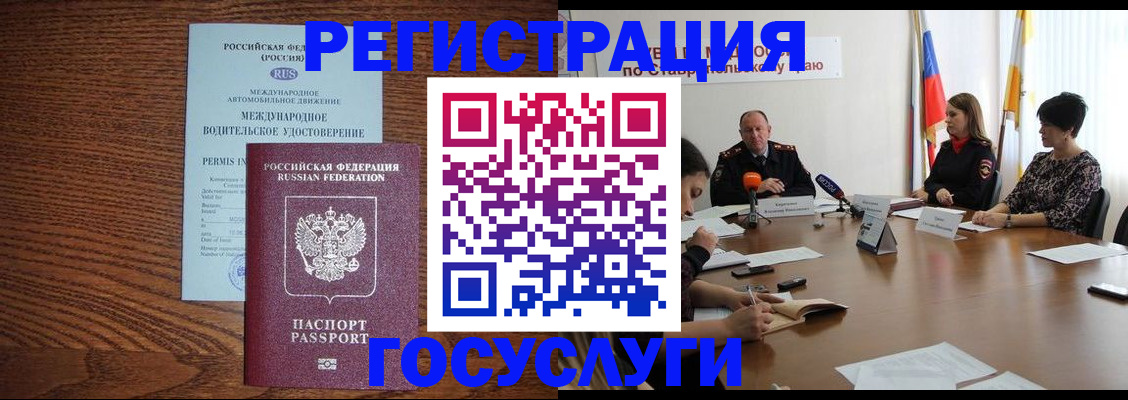 регистрация для школы в Мценске