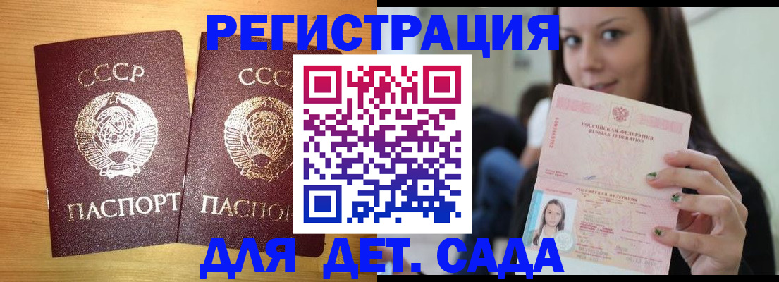 прописка иностранных граждан в Мценске