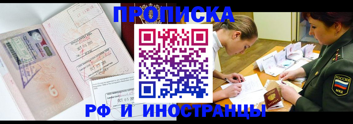 прописка для военкомата в Мценске