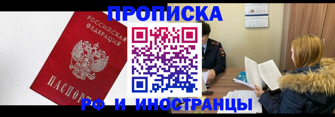 временная регистрация госуслуги в Мценске